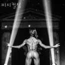 피지컬짐 네이버블로그