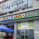 농협로컬푸드식당 이미지