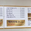 용두해마루생선구이 이미지