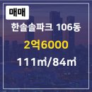 솔파크공인중개사사무소 이미지