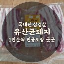 대영축산물유통