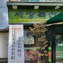 세창축산물