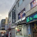 중화동 냉면 맛집 이가냉면 가성비 한식 후기
