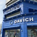 아주대삼거리 | 수원선글라스 추천! 다비치안경 수원아주대삼거리역점, 2만9천원대 트렌디 선글라스 득템