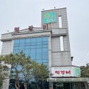 푸른지대떡갈비 이미지