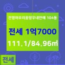 아모리움부동산공인중개사사무소 이미지