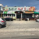 천생산해물탕찜
