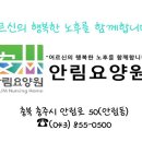안림요양원 이미지