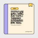 민 하이테크 | 2025년 남성 슬랙스 브랜드 추천 TOP5 | 가성비부터 프리미엄까지 완벽 가이드