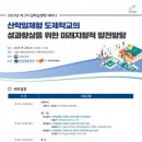 도제