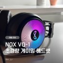 녹스(NOX 1) 이미지