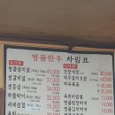 삼거리명품한우 이미지