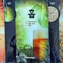 [출간소식]맥주양조 재료시리즈편 효모/몰트/홉 이미지