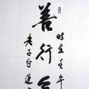 선*철 이미지
