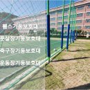 월천초등학교 | 충남 아산시 월천초등학교 준불연 기둥보호대 제작 설치 현장입니다.
