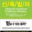 성북구 장위동신축빌라 혜성루첸리 우이천산책로 북서울꿈의숲부근 환경좋은신축빌라 대로변인접 교통편리 이미지