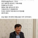 고향에서 즐겁고 유익한 만남. 나노기술 실현의 필요성을 강조 후 공동연구 기회 되면 나노식품 적용. 나노식품 영양전달체 창시자 김동명~ 이미지