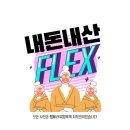 알렉스 하우스 | 대부도 알렉스펜션 대가족펜션 수영장 노래방 이용후기