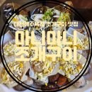 마니마니식당 이미지