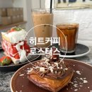 [강남/신사]히트커피 로스터스 신사-커피가 맛있는 가로수길 카페 내돈내산 후기