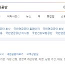 국민연금관리공단 이미지