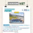 유원전력 이미지