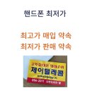 폰제이텔레콤 이미지
