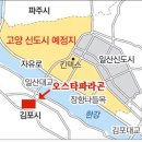 김포 오스타 파라곤 지금 분양중!!! 이미지