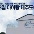 서우목장 2 이미지