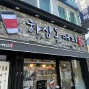 하삼동커피 반야월점 이미지