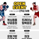 복싱인사이드 짐 이미지