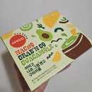 이마트 편의점 아미고 나쵸 그랩 앤고 구아카몰 혼술 맥주 안주 추천