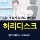 연세그리어슨신경외과의원 이미지
