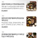 [대구] 감삼동 죽전역 맛집 한식 단체 도시락 전문점 : ‘집밥밥을공부하다 감삼점’