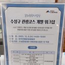 수성문화재단 수성구 관광코스 개발 워크샵 강의 / 2023.12.6 이미지