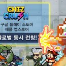 크러쉬식스