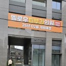 서울역 허브치과의원 | 중구 회현동 동네한바퀴(26,1,18)