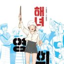 영어그림책으로 talk talk 2기 | 덕풍 도서관 &lt;영어 그림책으로 배우는 우리 문화&gt; 후기