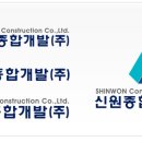 신원건설(주) 이미지