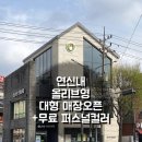 올리브영연신내 | 연신내 💚 올리브영 💚 대형 매장오픈👸🏻(무료 퍼스널 컬러 테스트)