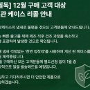 음성경보 | 포레스트유 일산화탄소 경보기 구입, 직접 써본 솔직한 후기