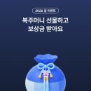 복주머니