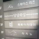 LADINO(라지노) 이미지