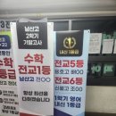 엠아이티수학학원 이미지