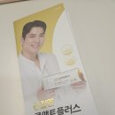 건강플러스약국 | 중년부부가 함께 먹어본 파마리서치의 “관절엔 콘액트플러스”