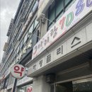 하얀피부과 이미지