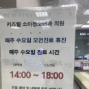 목동키즈웰소아청소년과의원 이미지