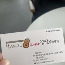 찰꽈도오미자찹쌀꽈배기당진 이미지
