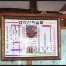 함라산여울목 Daum카페