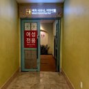 오션플레이 사우나 이미지